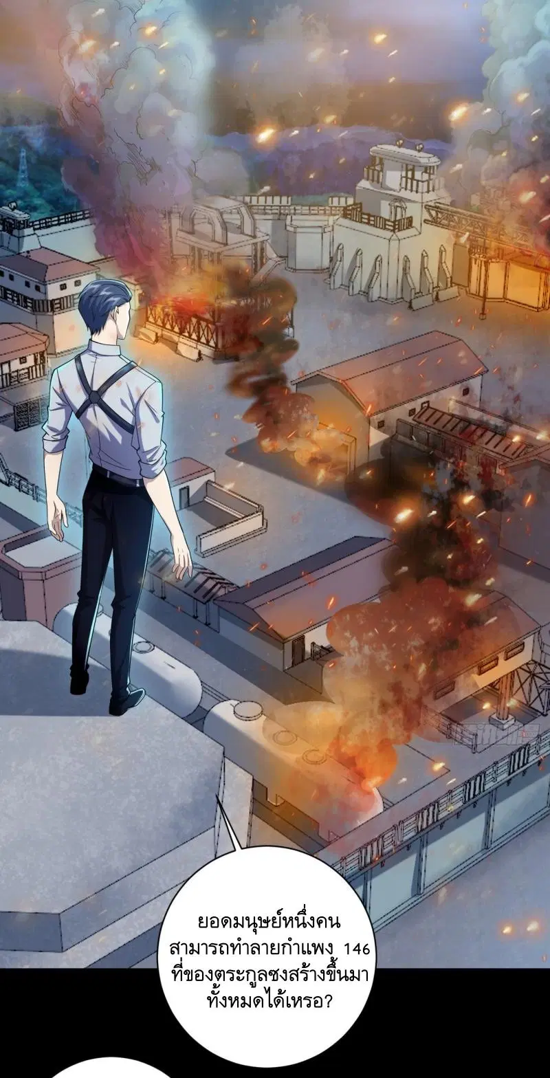 The First Order ตอนที่ 239 หน้า 2