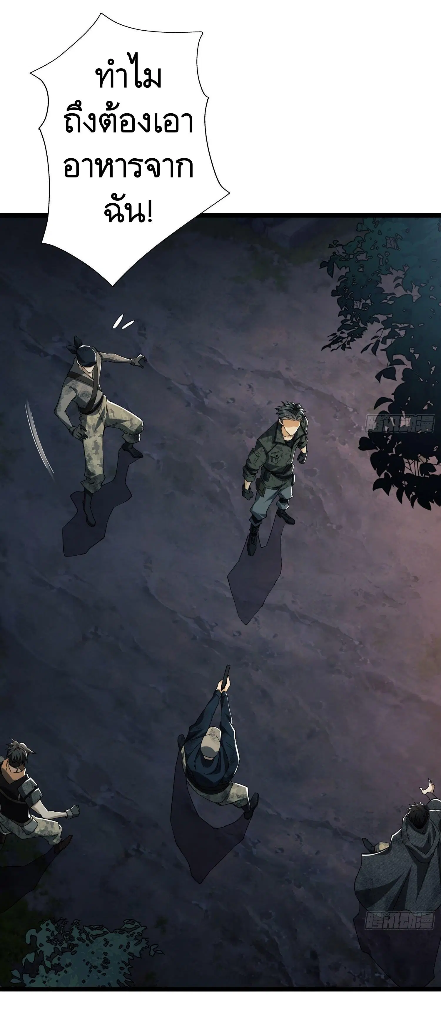 The First Order ตอนที่ 24 หน้า 2