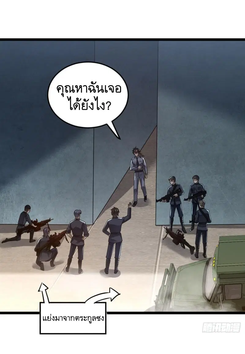 The First Order ตอนที่ 240 หน้า 2