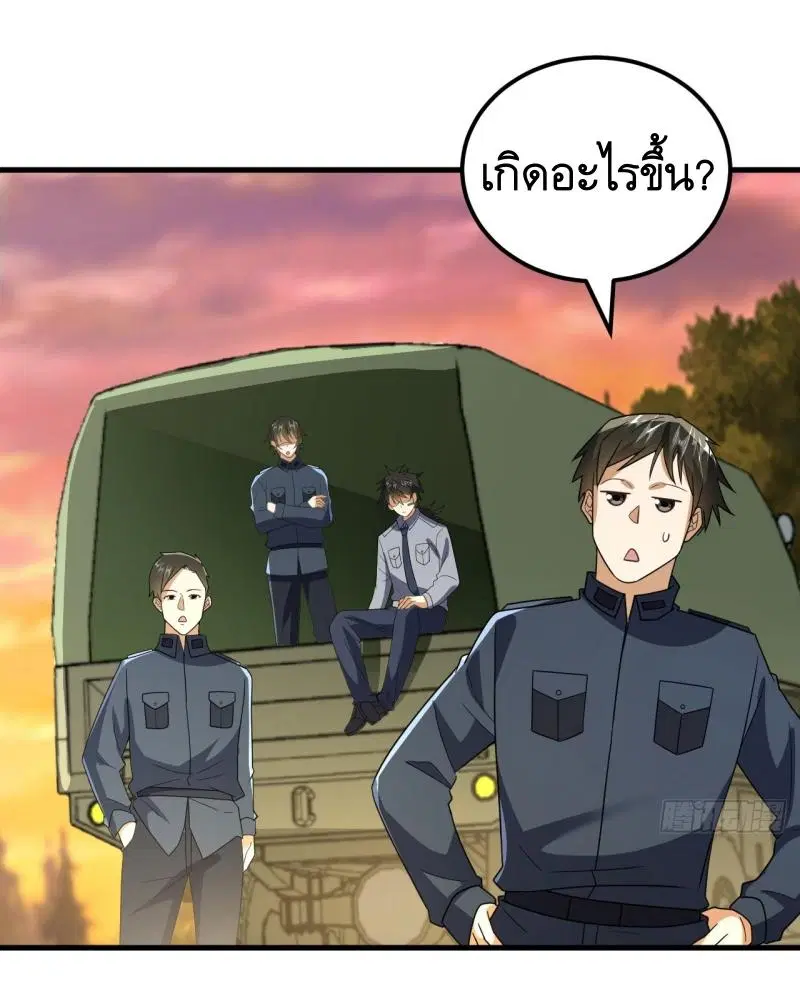 The First Order ตอนที่ 241 หน้า 3