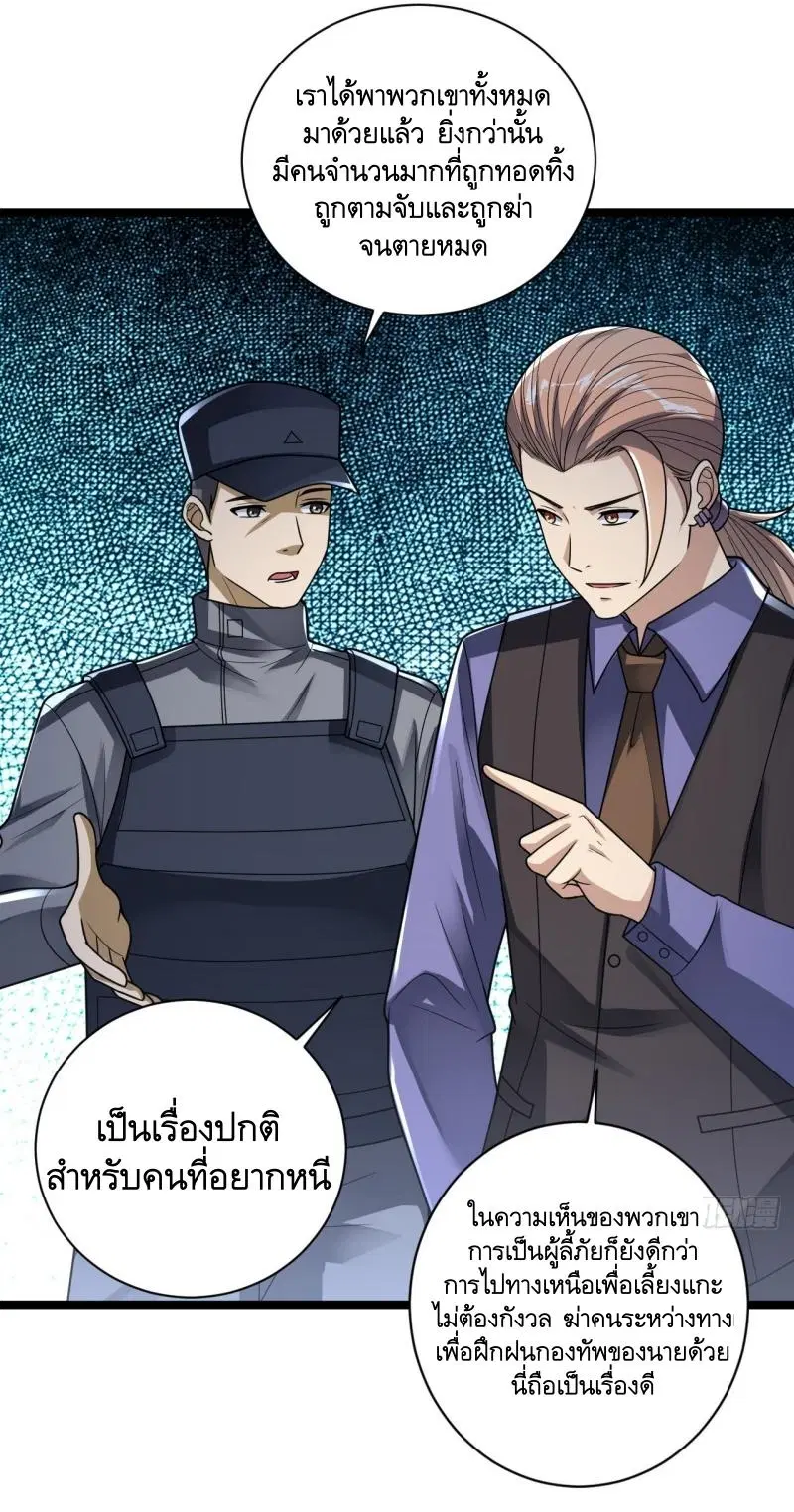 The First Order ตอนที่ 242 หน้า 3