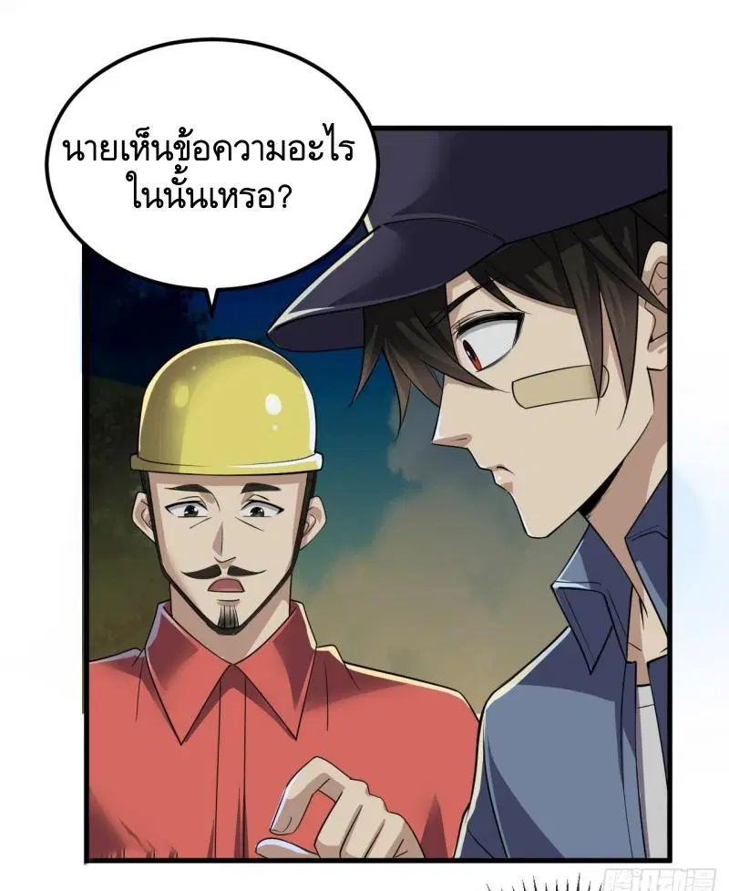 The First Order ตอนที่ 244 หน้า 3
