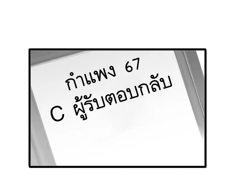 The First Order ตอนที่ 246 หน้า 2