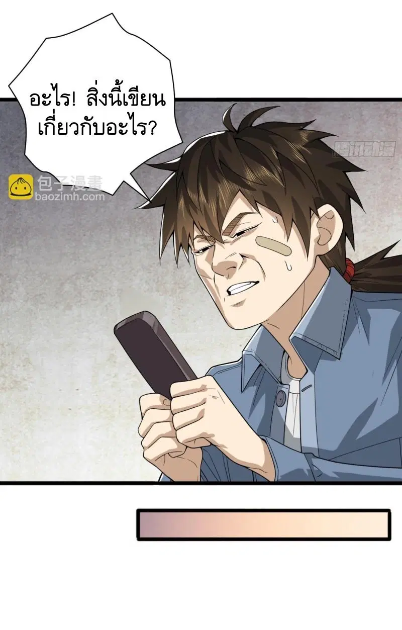 The First Order ตอนที่ 246 หน้า 3