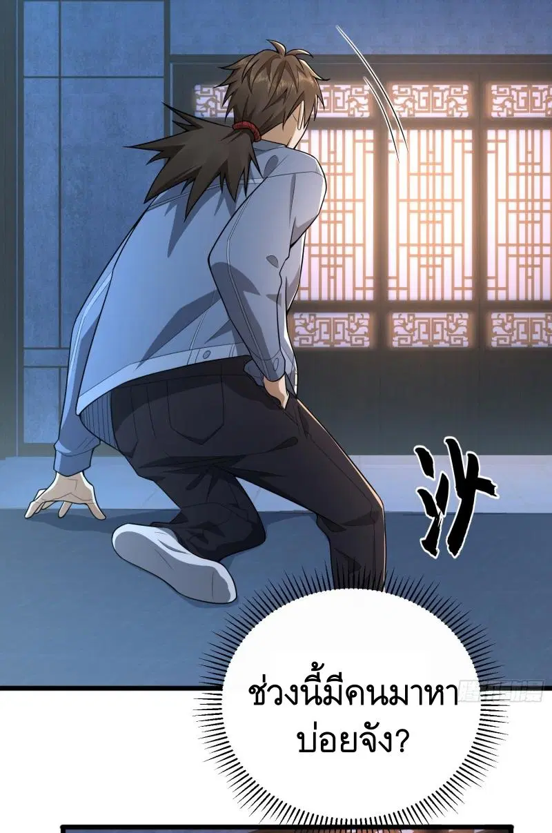 The First Order ตอนที่ 247 หน้า 3