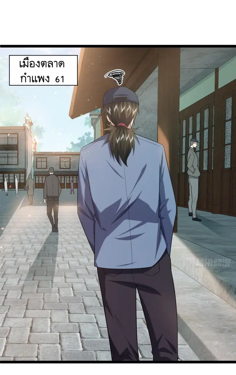 The First Order ตอนที่ 248 หน้า 2