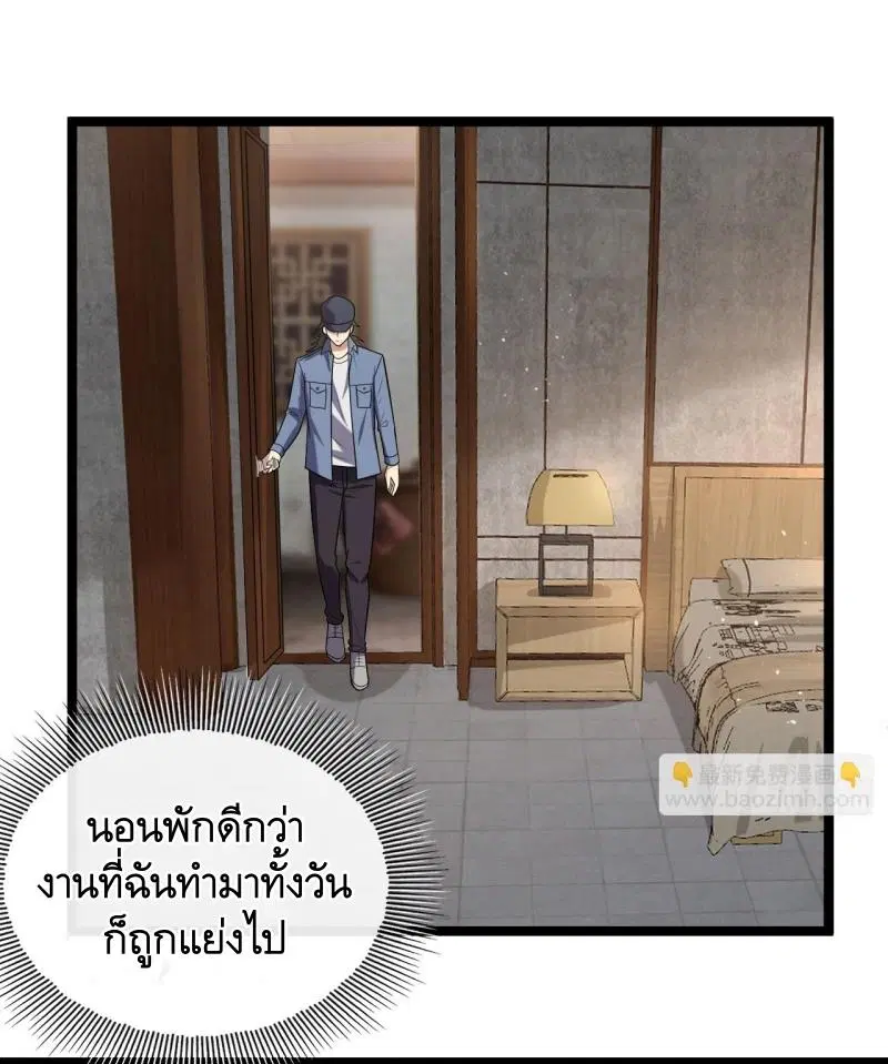 The First Order ตอนที่ 248 หน้า 3