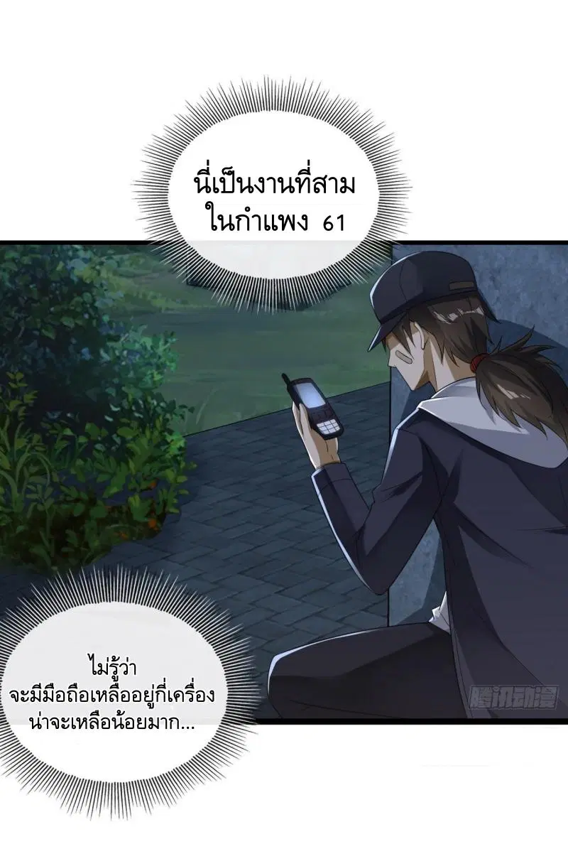 The First Order ตอนที่ 249 หน้า 2