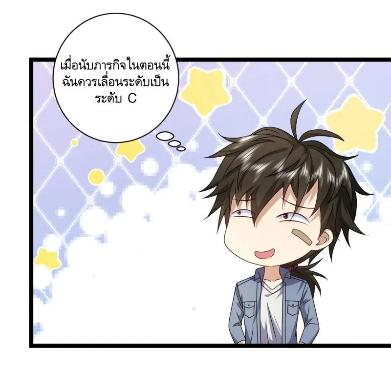 The First Order ตอนที่ 251 หน้า 3