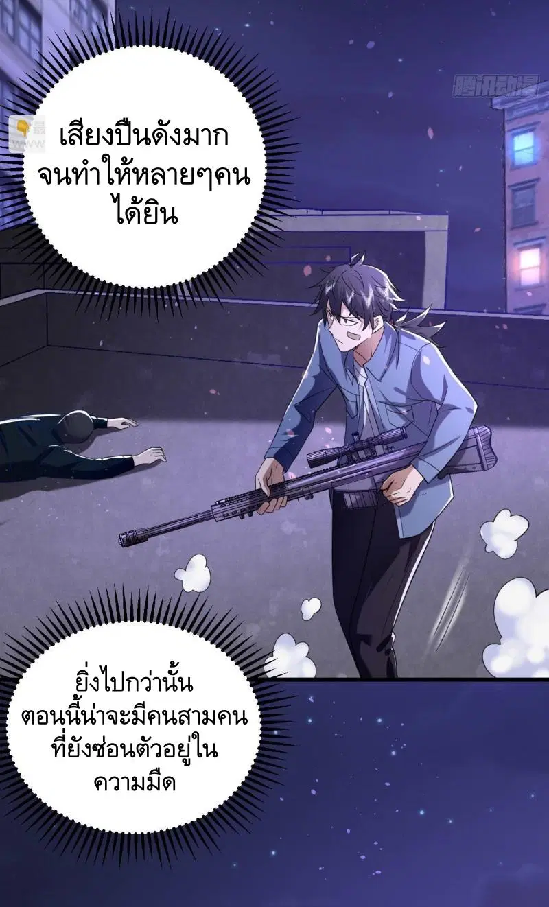 The First Order ตอนที่ 252 หน้า 3