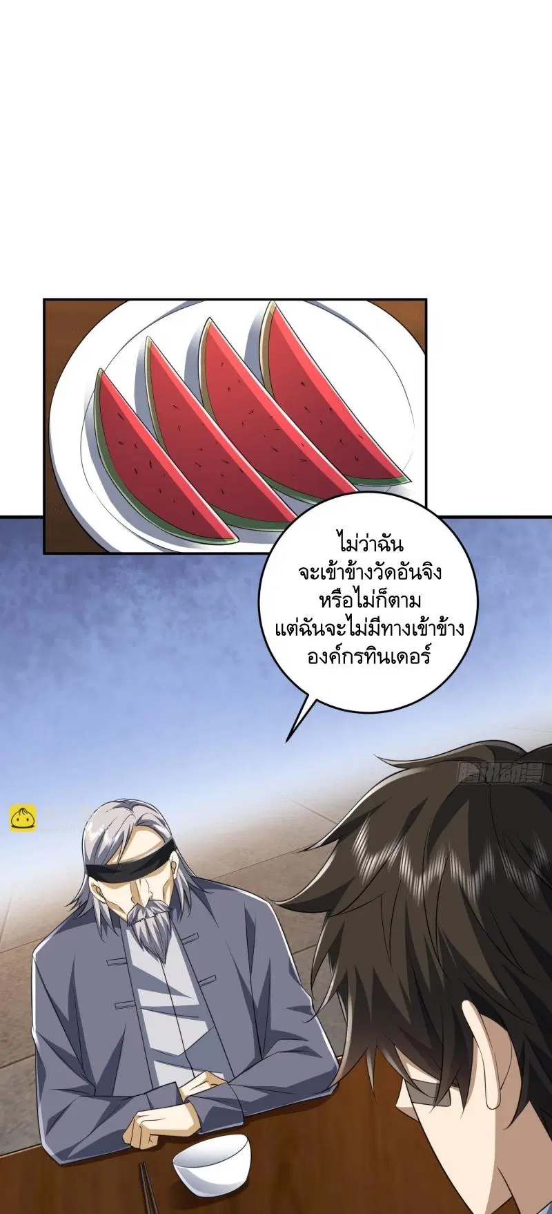 The First Order ตอนที่ 255 หน้า 2