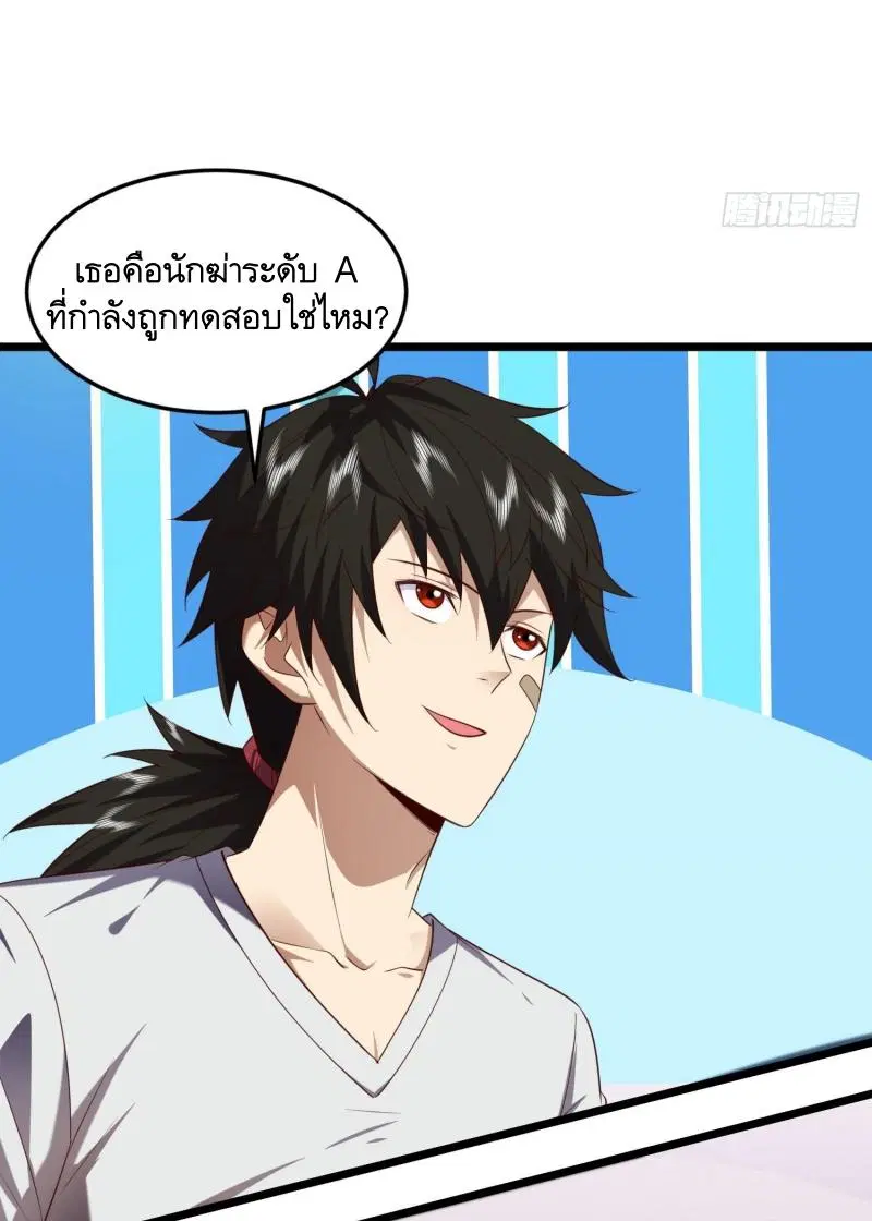 The First Order ตอนที่ 256 หน้า 3