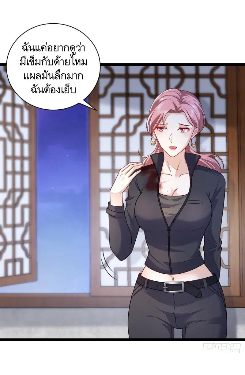 The First Order ตอนที่ 257 หน้า 2