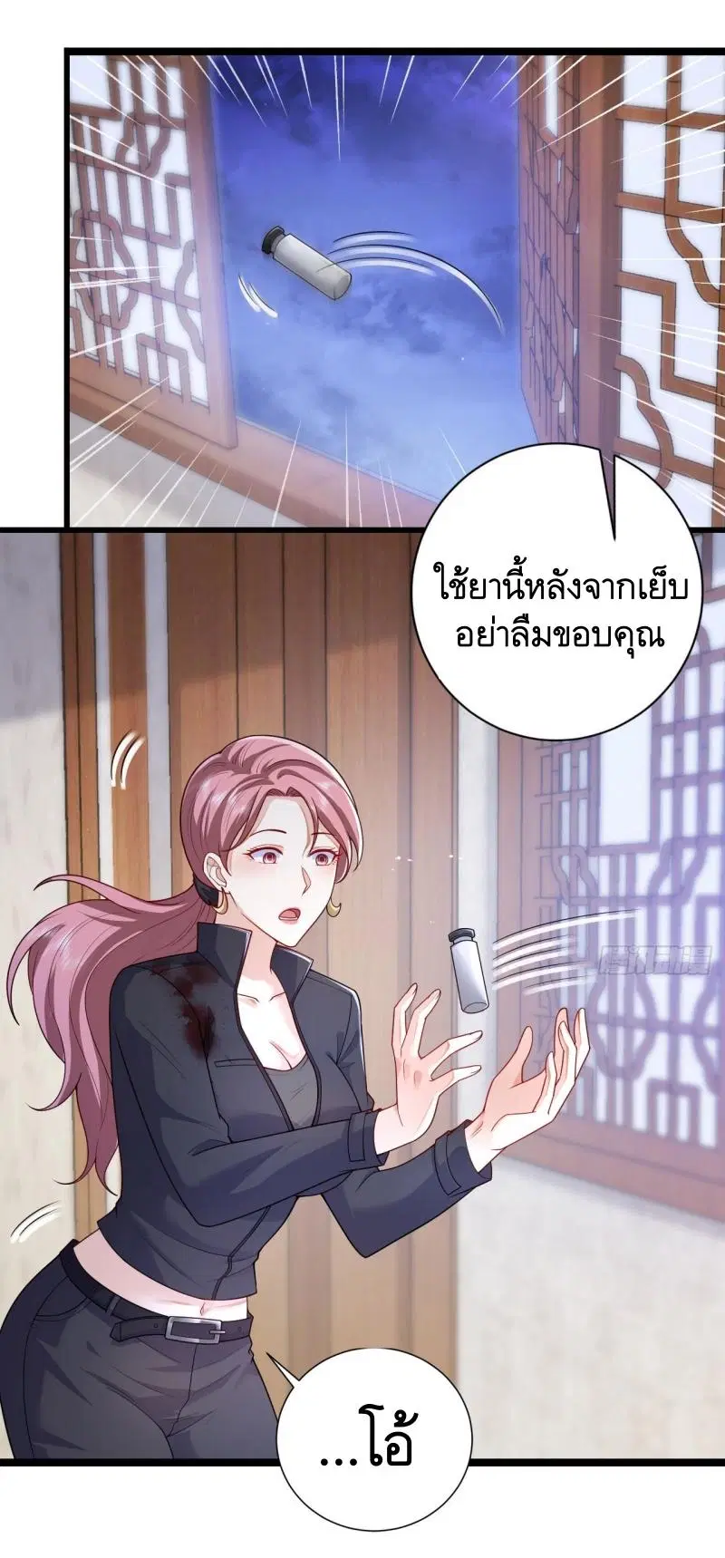 The First Order ตอนที่ 257 หน้า 3