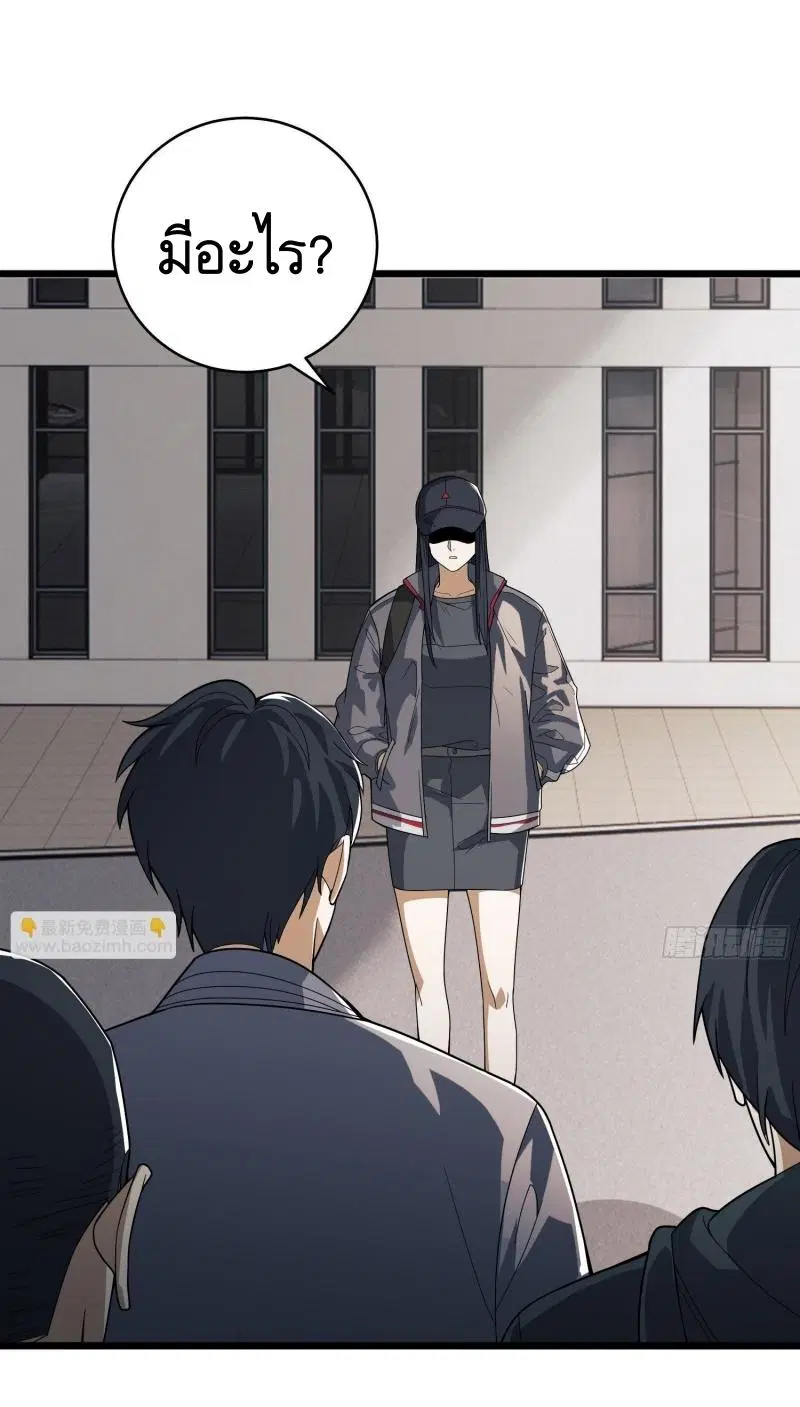 The First Order ตอนที่ 259 หน้า 2