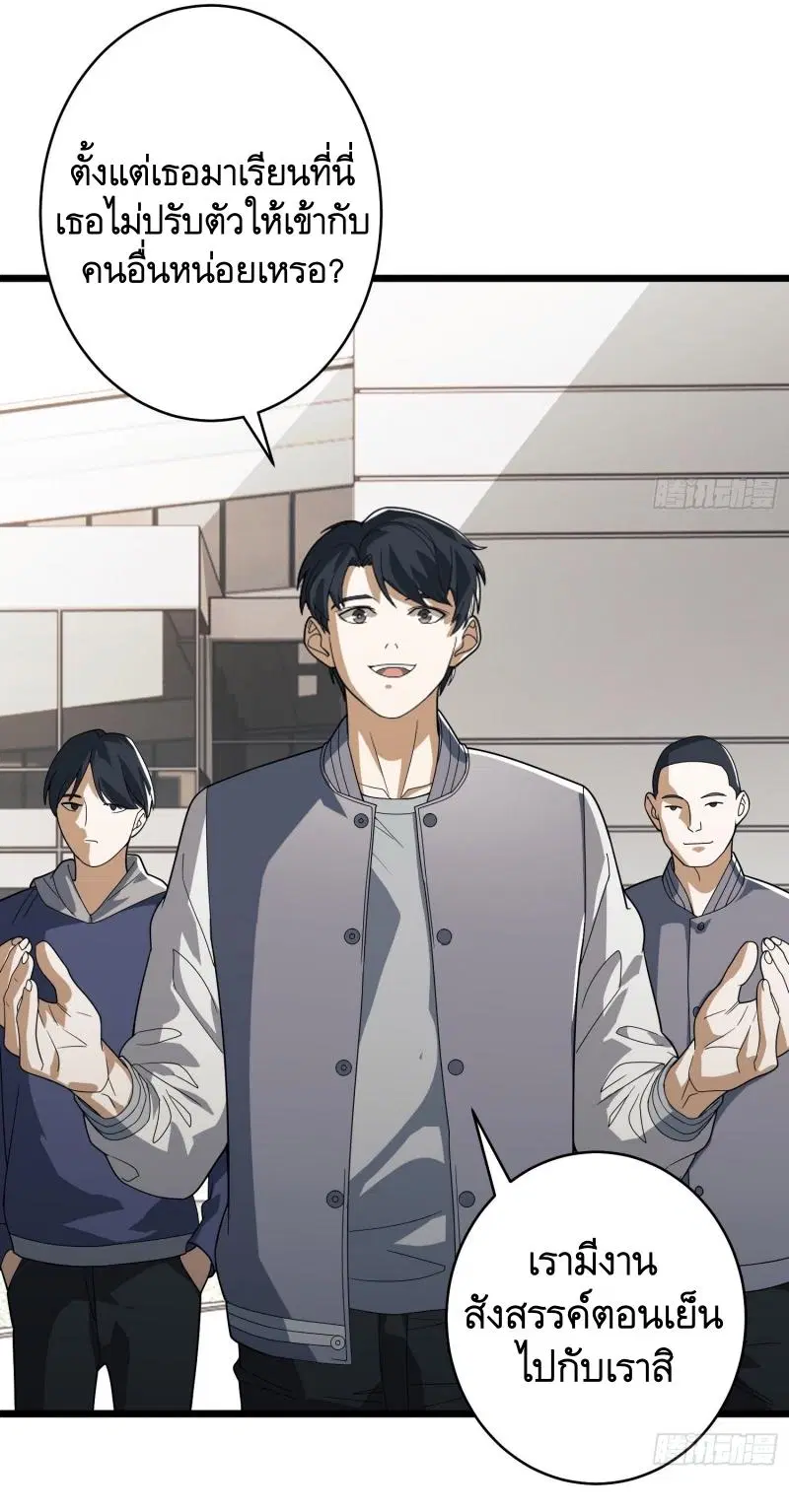 The First Order ตอนที่ 259 หน้า 3