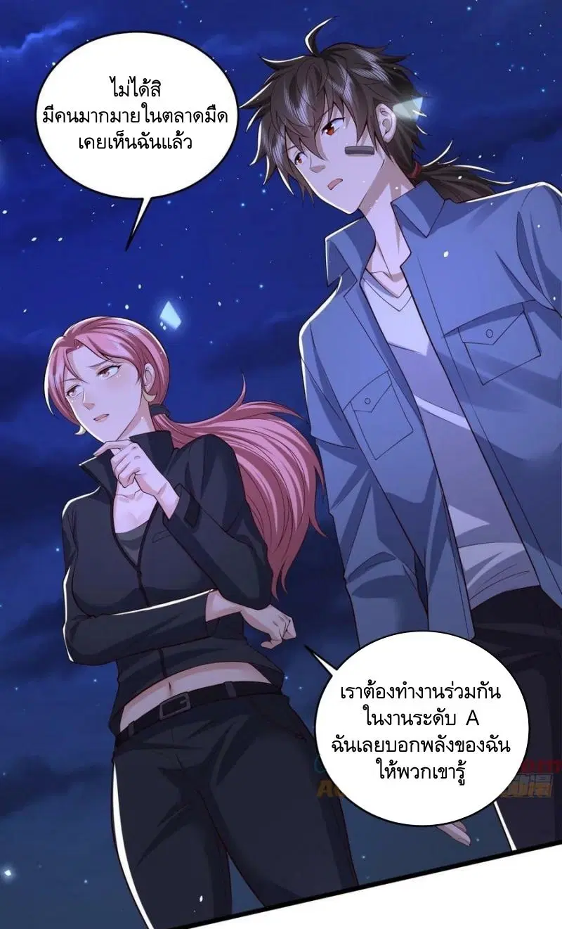 The First Order ตอนที่ 260 หน้า 2