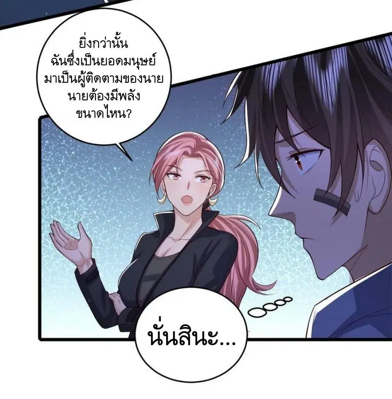 The First Order ตอนที่ 260 หน้า 3