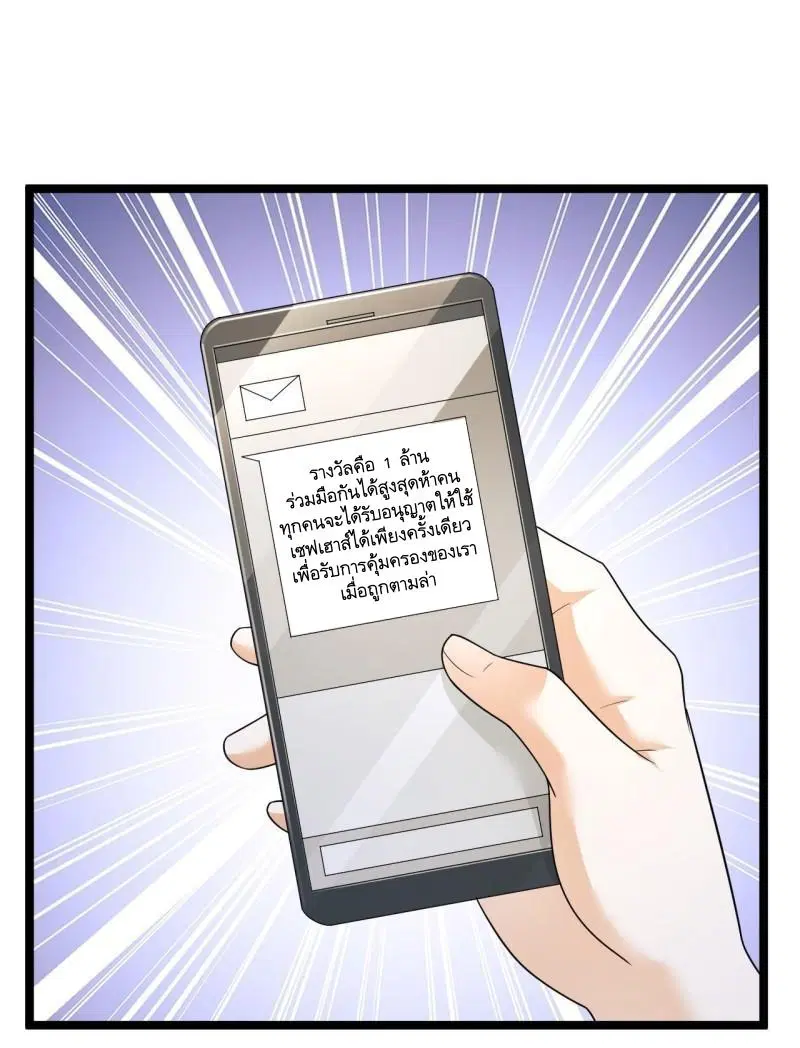 The First Order ตอนที่ 262 หน้า 2