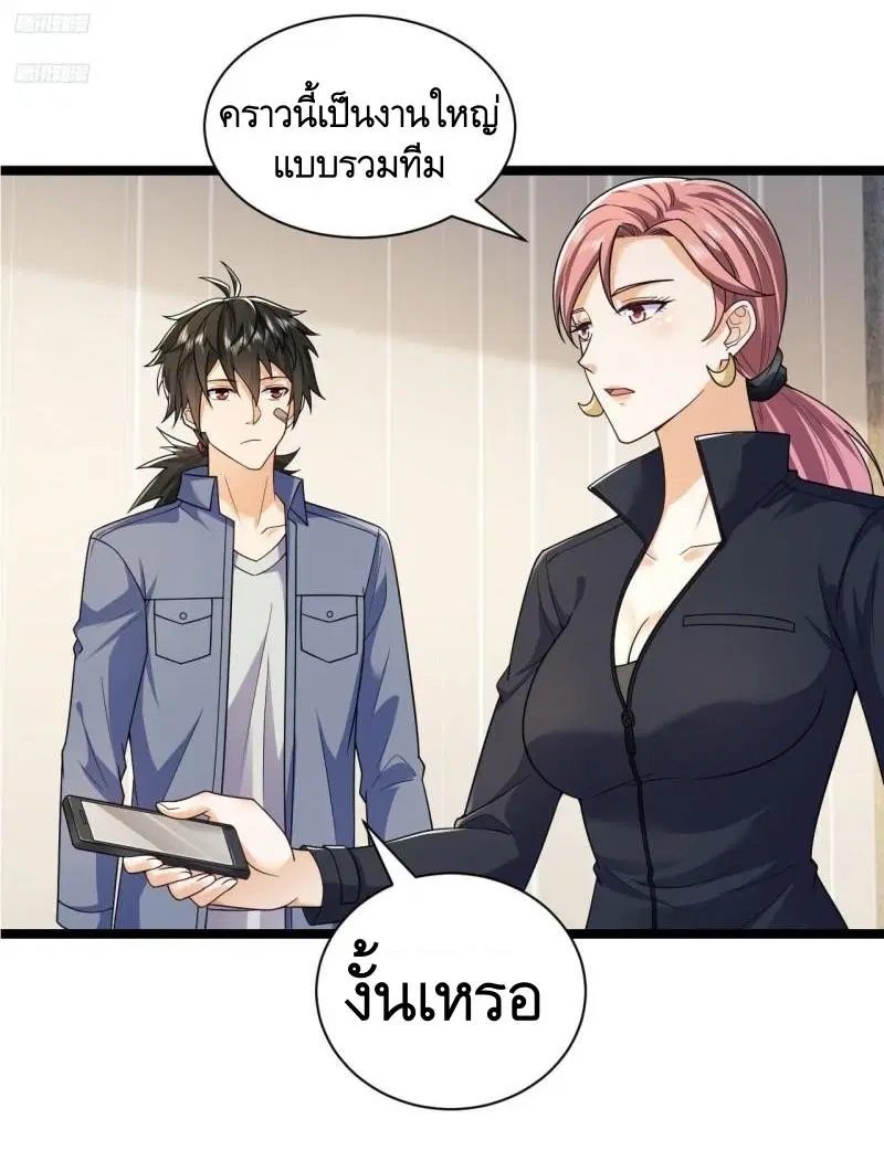 The First Order ตอนที่ 262 หน้า 3