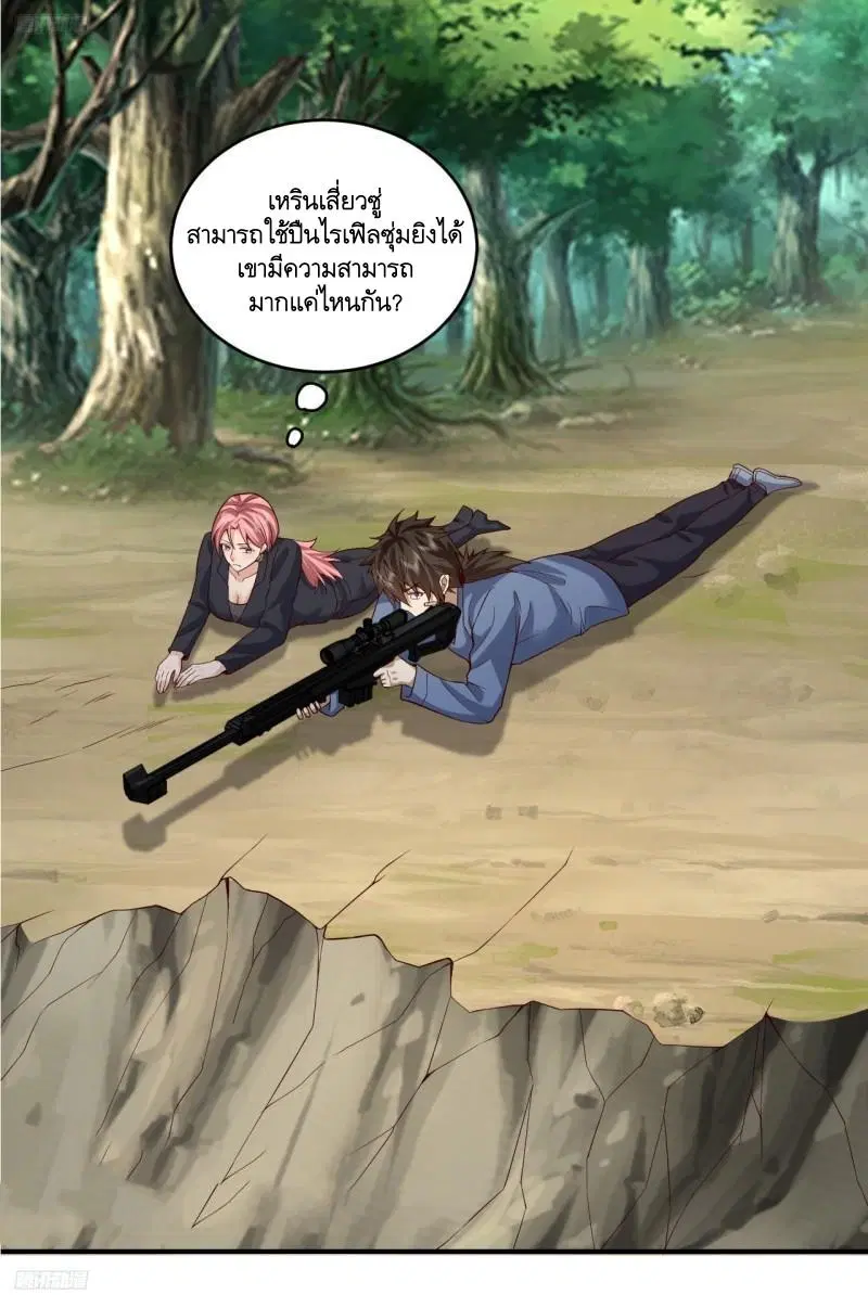 The First Order ตอนที่ 263 หน้า 2