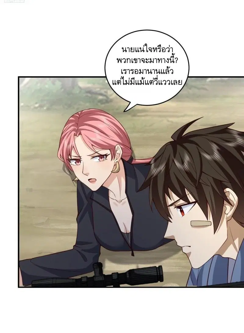 The First Order ตอนที่ 263 หน้า 3