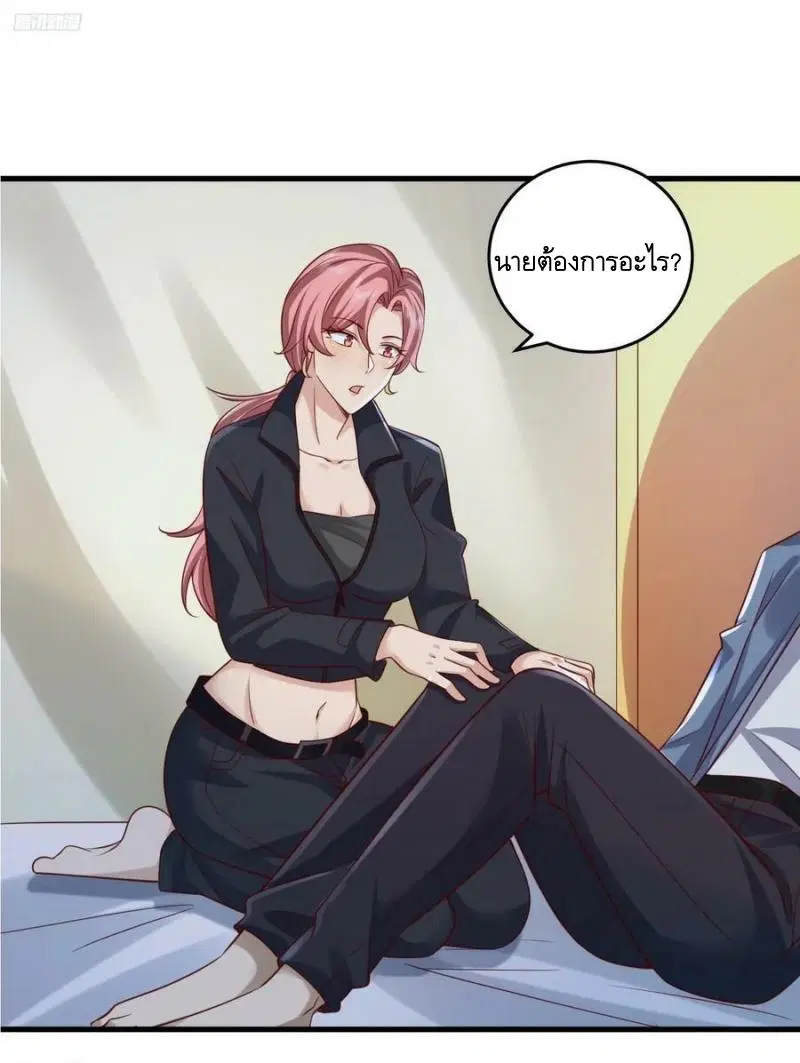 The First Order ตอนที่ 264 หน้า 2