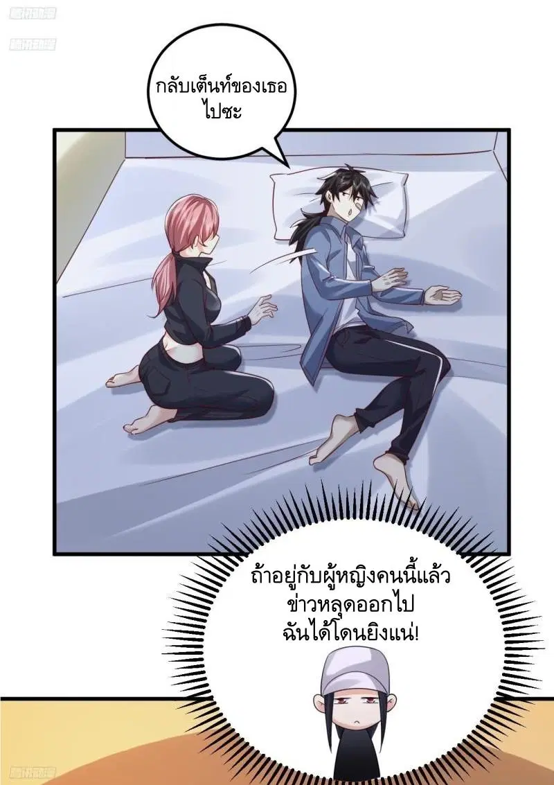 The First Order ตอนที่ 264 หน้า 3