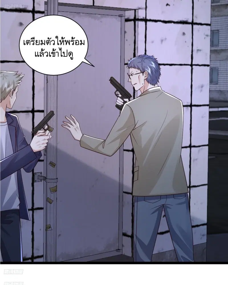 The First Order ตอนที่ 266 หน้า 2