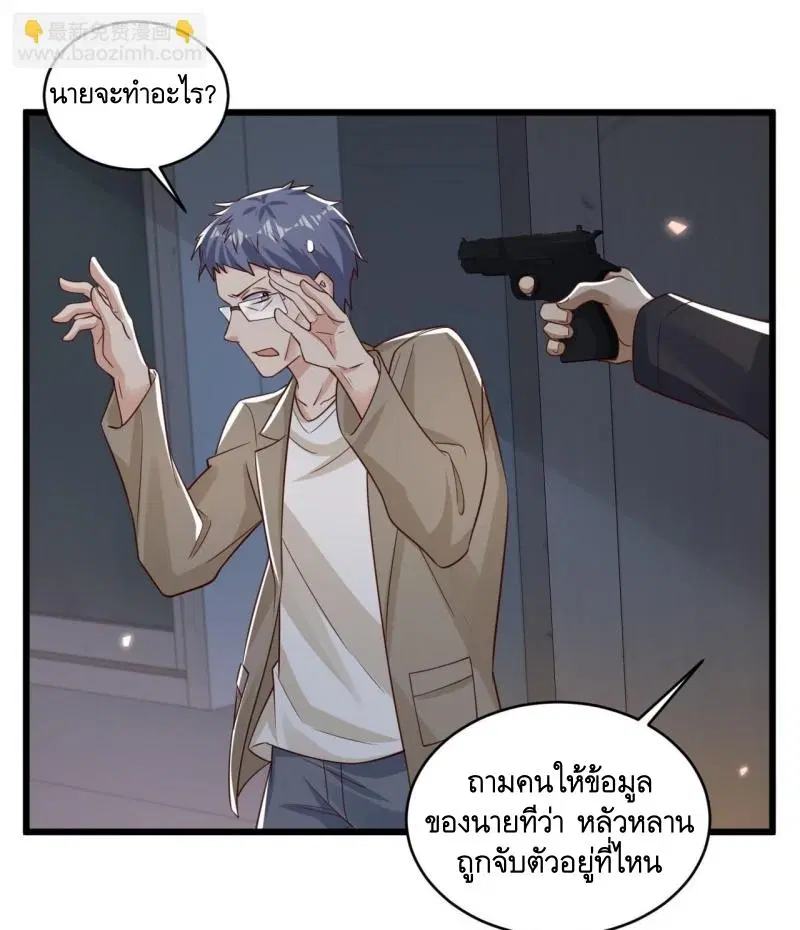 The First Order ตอนที่ 268 หน้า 2
