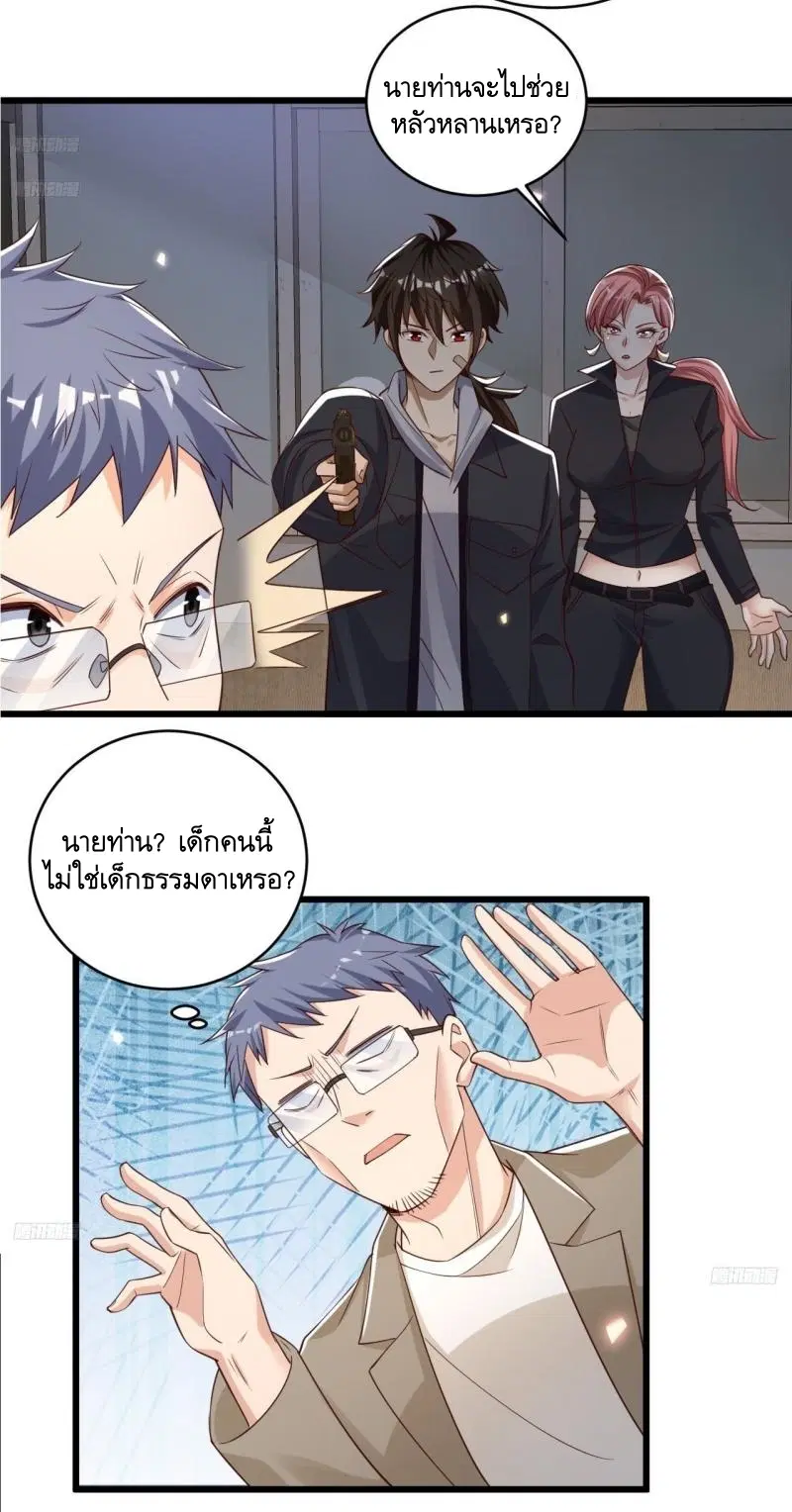 The First Order ตอนที่ 268 หน้า 3