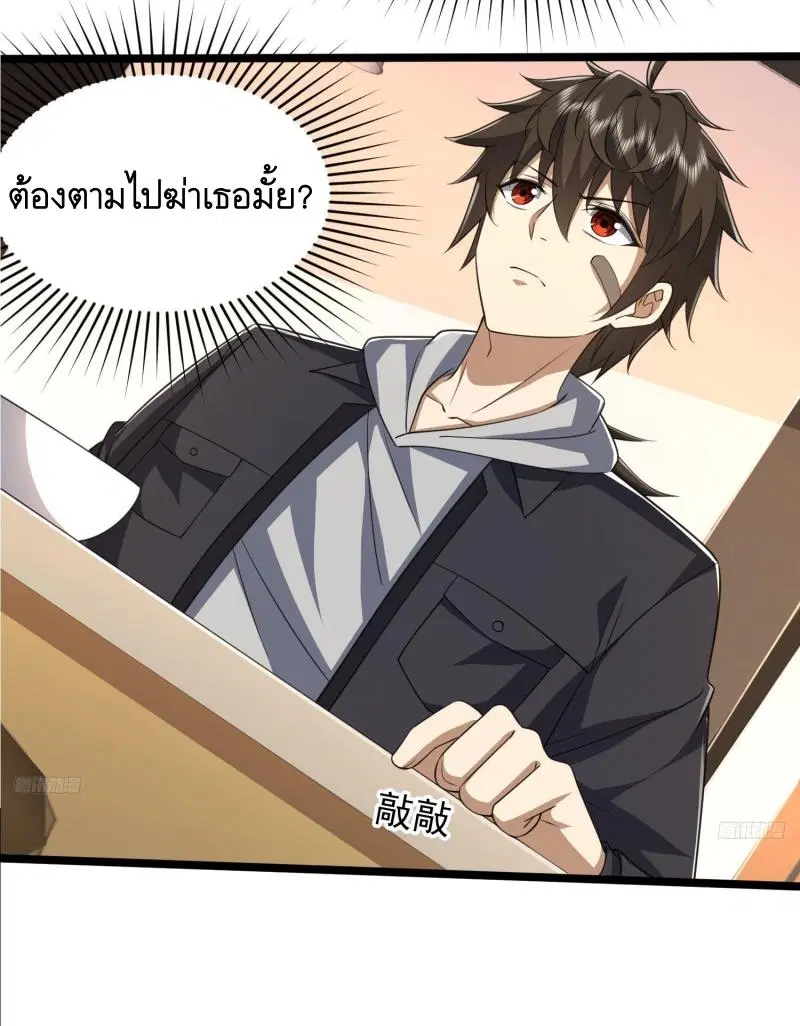 The First Order ตอนที่ 269 หน้า 3
