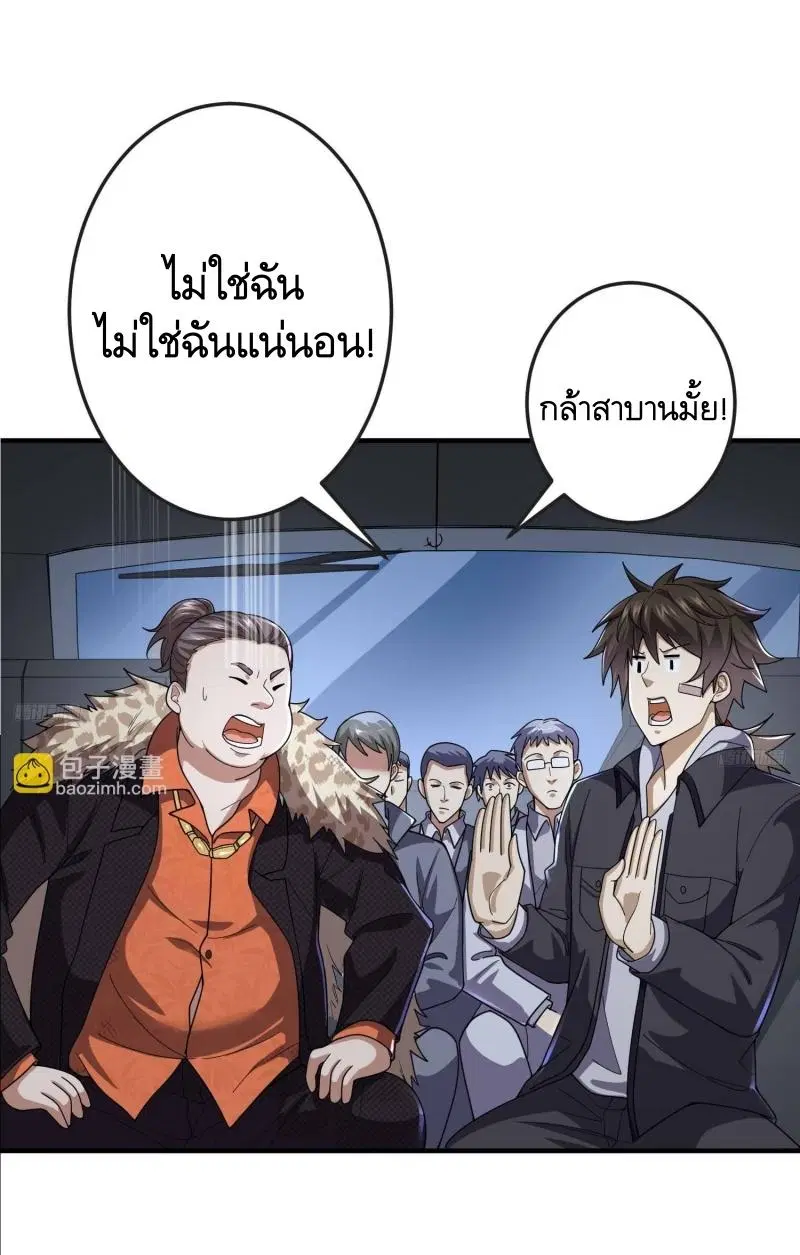The First Order ตอนที่ 270 หน้า 3