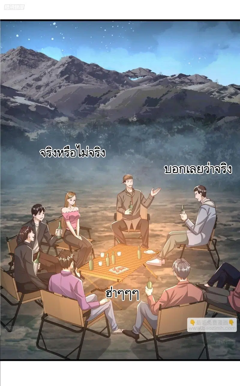 The First Order ตอนที่ 272 หน้า 3