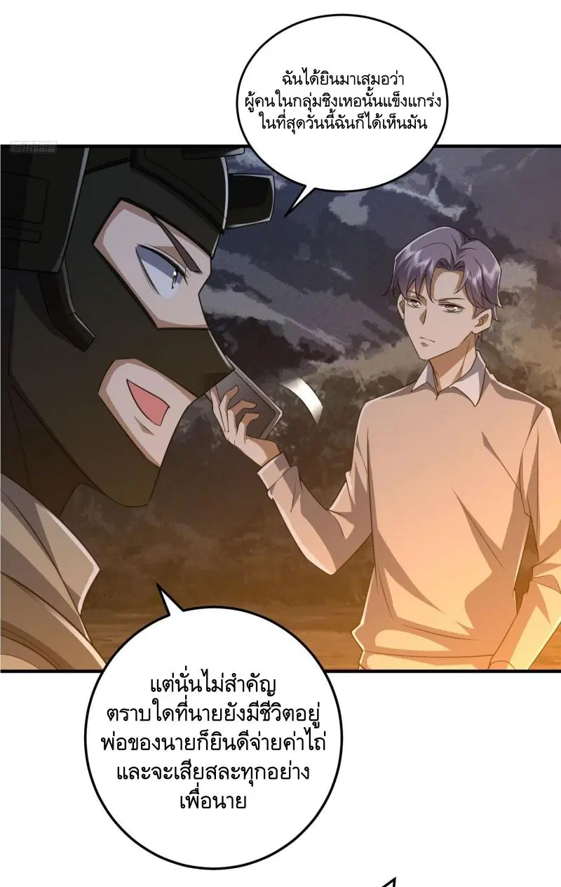 The First Order ตอนที่ 273 หน้า 3