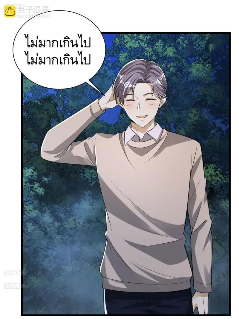 The First Order ตอนที่ 274 หน้า 2