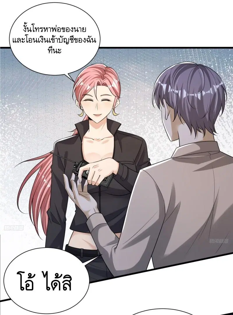 The First Order ตอนที่ 274 หน้า 3