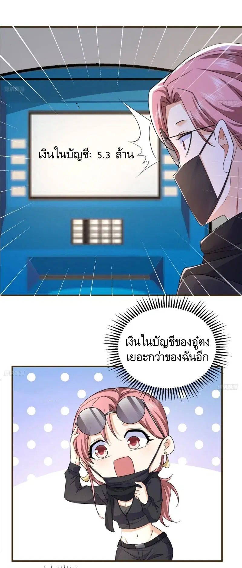 The First Order ตอนที่ 275 หน้า 3