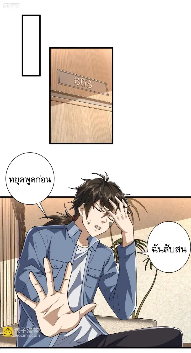 The First Order ตอนที่ 276 หน้า 2