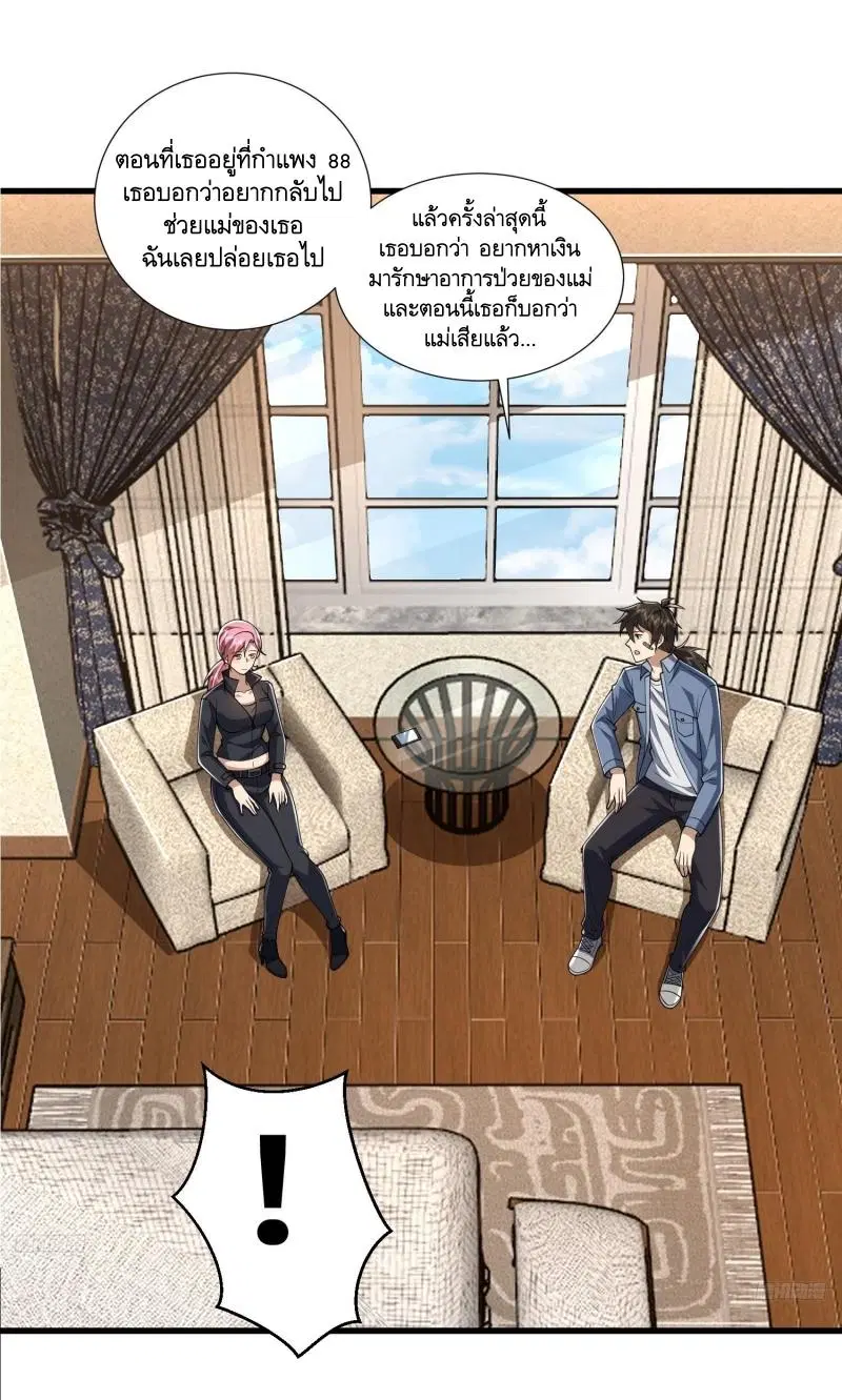 The First Order ตอนที่ 276 หน้า 3