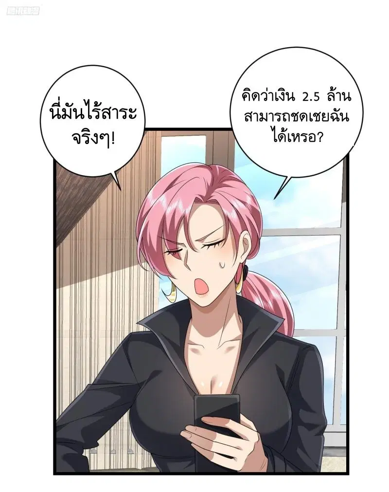 The First Order ตอนที่ 277 หน้า 2