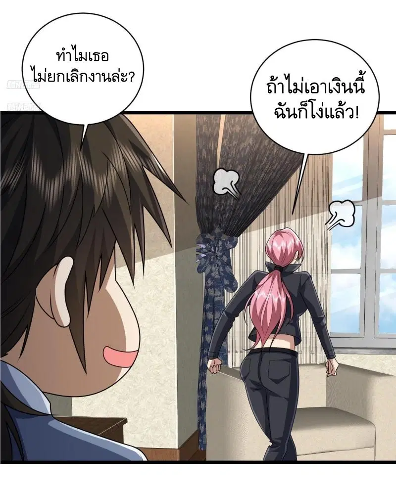 The First Order ตอนที่ 277 หน้า 3