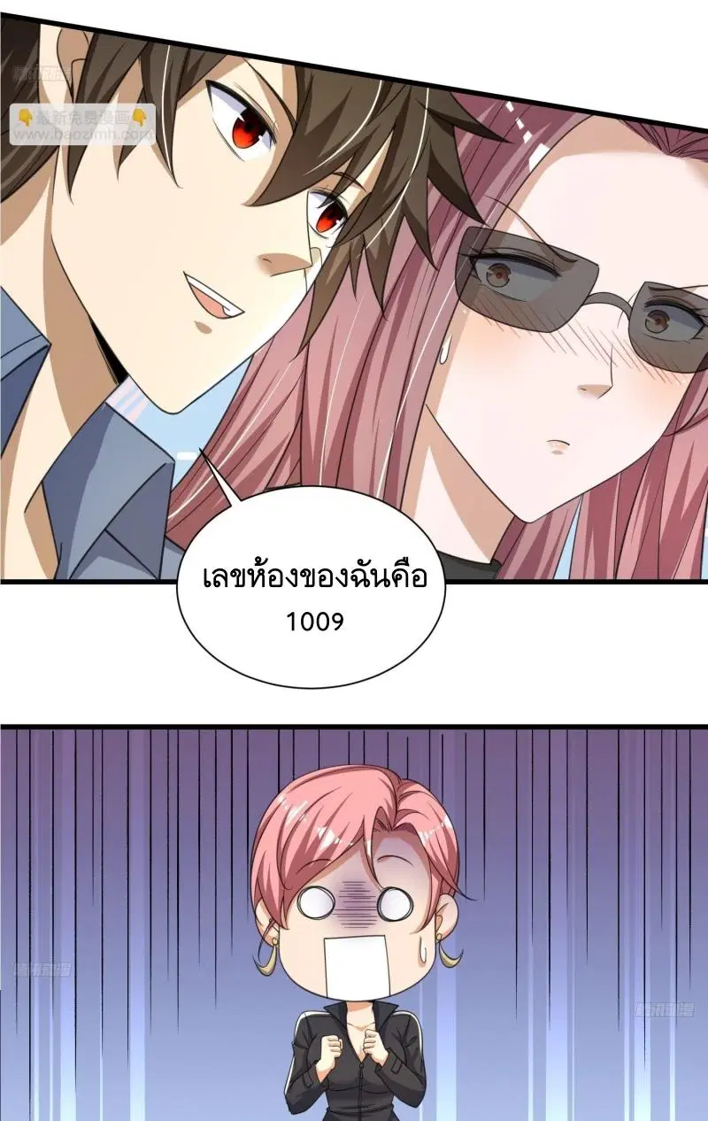 The First Order ตอนที่ 278 หน้า 3