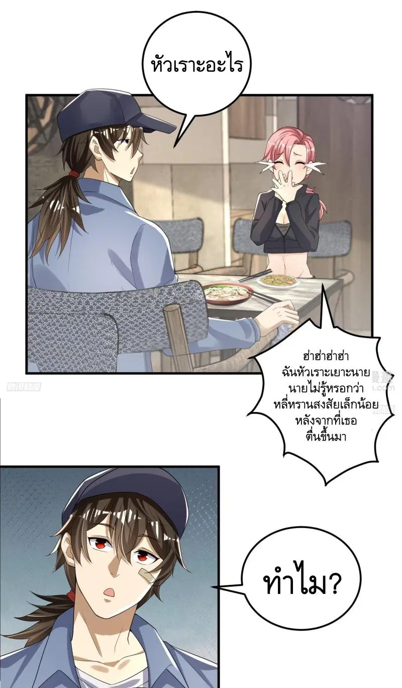 The First Order ตอนที่ 279 หน้า 3