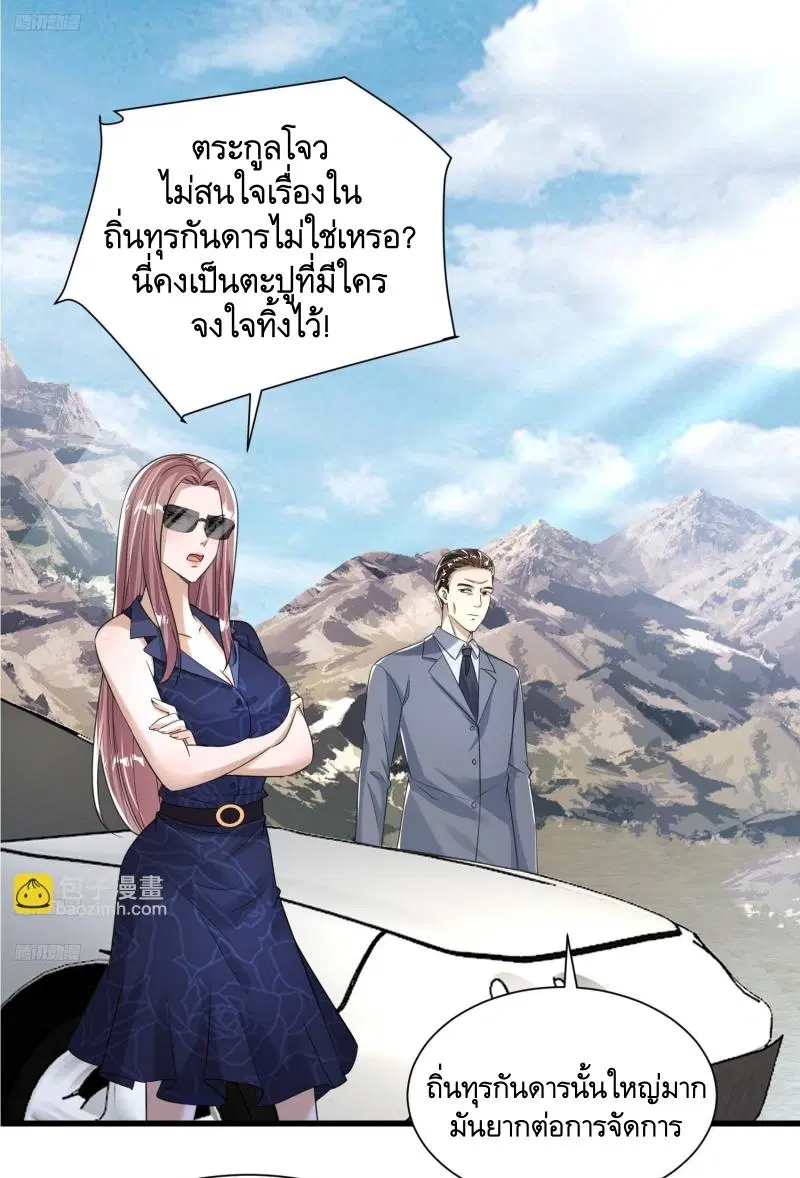 The First Order ตอนที่ 281 หน้า 2