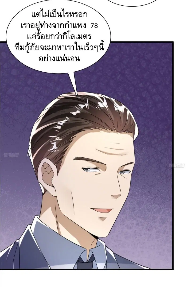 The First Order ตอนที่ 281 หน้า 3