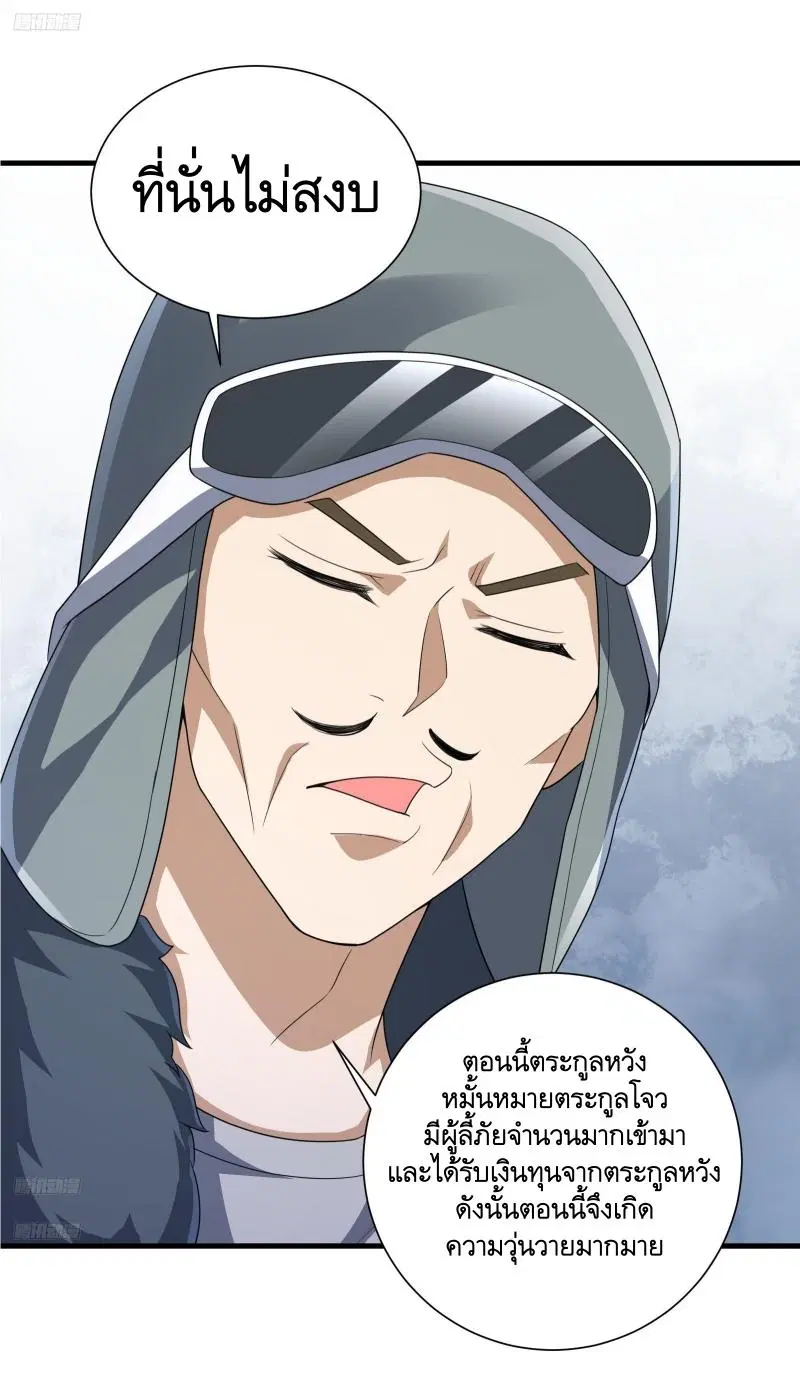 The First Order ตอนที่ 282 หน้า 2