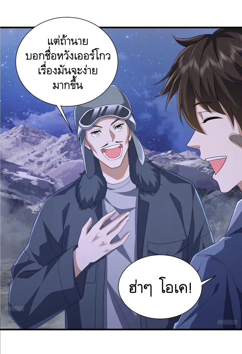 The First Order ตอนที่ 282 หน้า 3