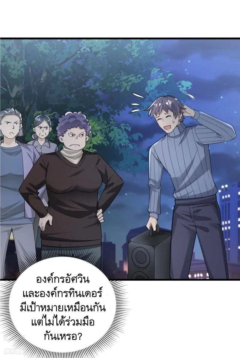 The First Order ตอนที่ 284 หน้า 2