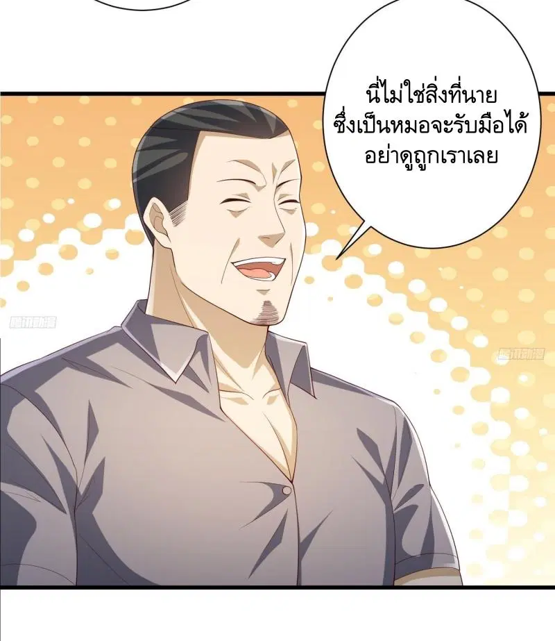 The First Order ตอนที่ 285 หน้า 3